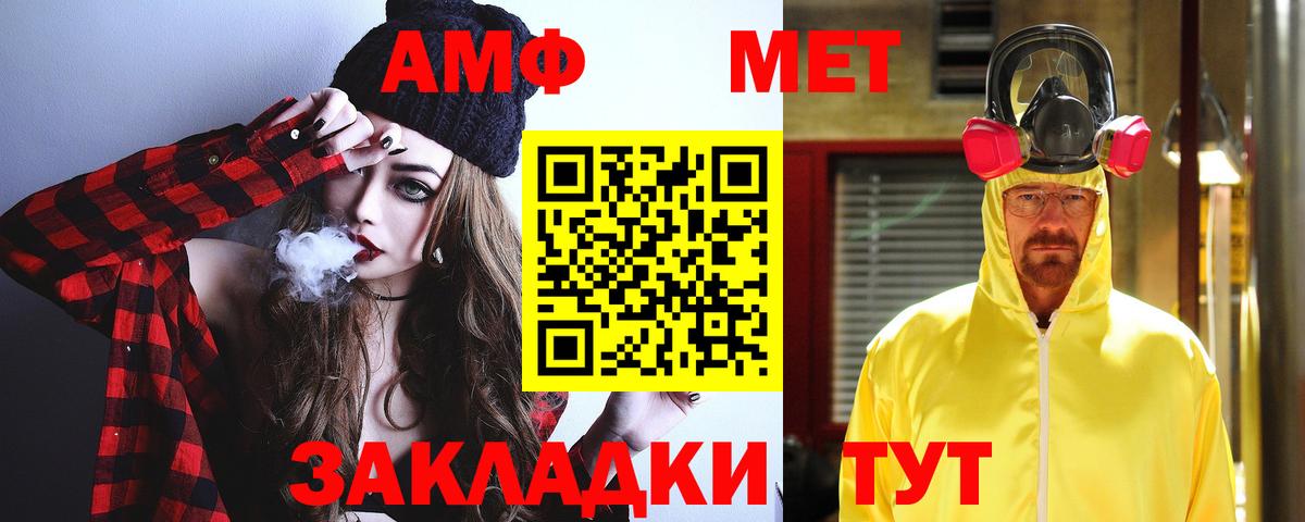 Лабинск  АМФ  Вход с VPN  Amphetamine 97% 