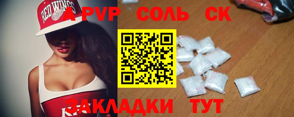 Alpha PVP СК КРИС Лабинск