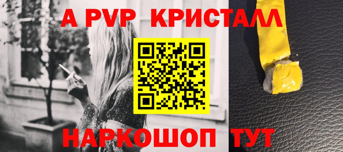 А ПВП СК КРИС  Alpha PVP СК КРИС  Лабинск  Alpha-PVP мука  APVP  Вход с VPN 