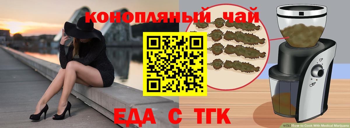 Cannafood конопля  Вход с VPN  Лабинск 