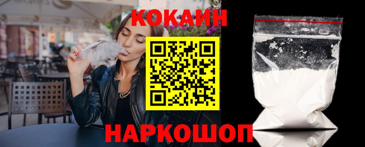 Кокаин VHQ  Вход с VPN  Cocaine VHQ  Лабинск 