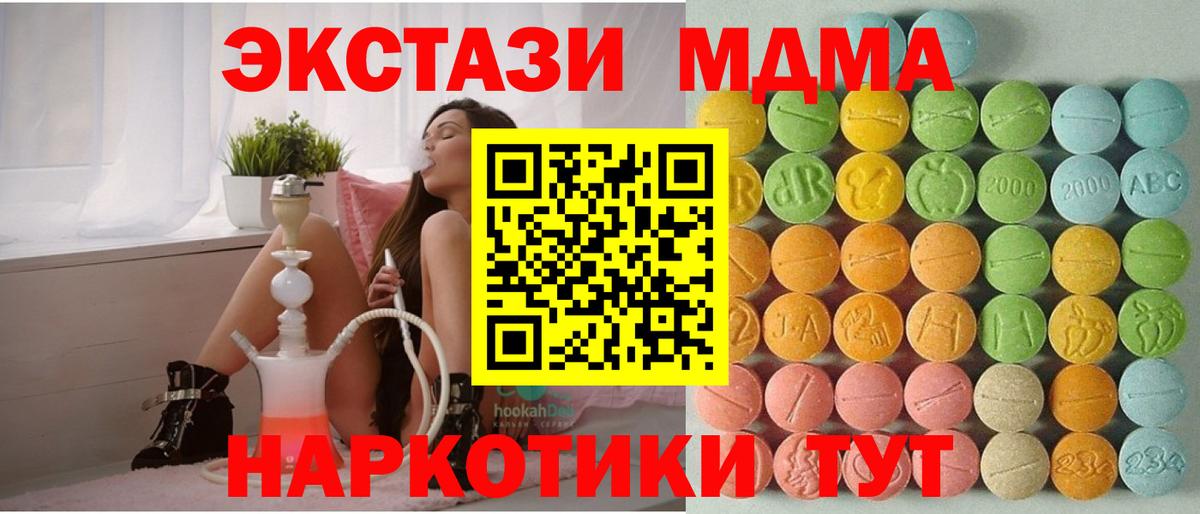 Ecstasy TESLA Лабинск