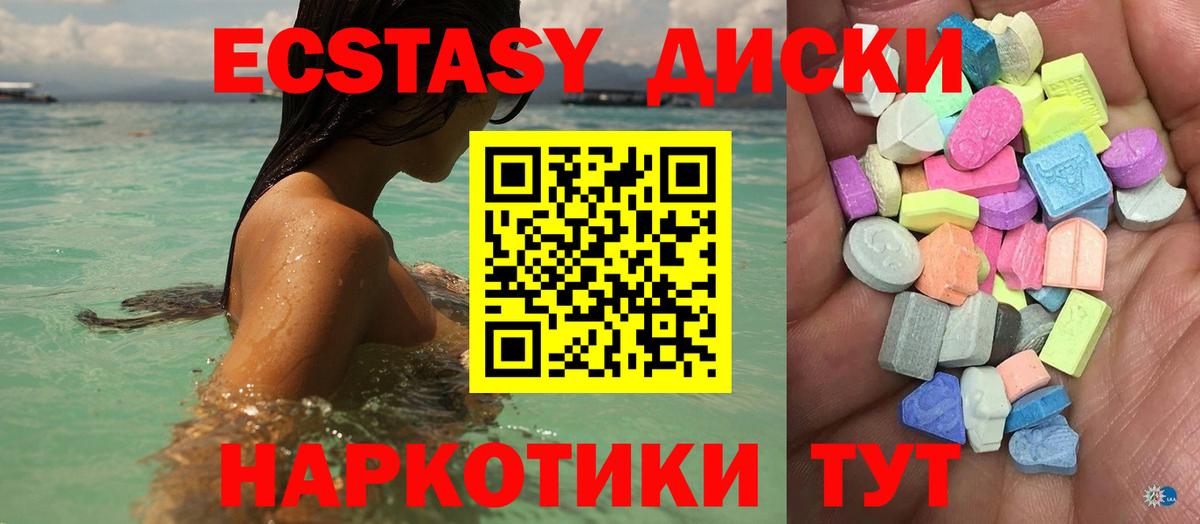 Лабинск  ЭКСТАЗИ Cube  MEGA ССЫЛКА  Ecstasy  ЭКСТАЗИ ешки  Вход с VPN 
