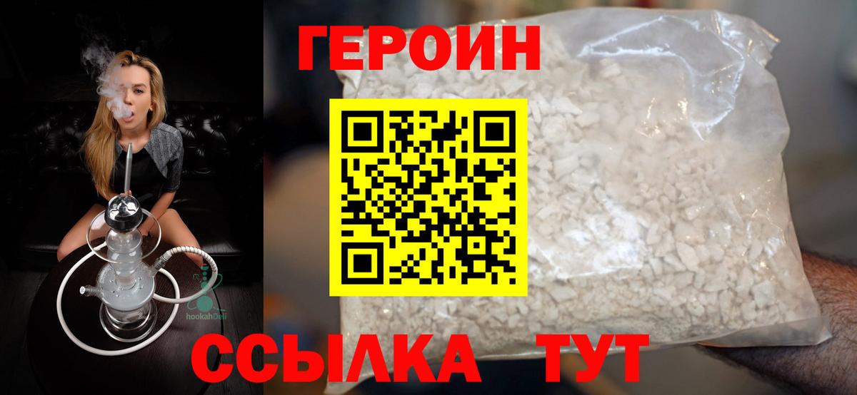 Героин гречка Лабинск