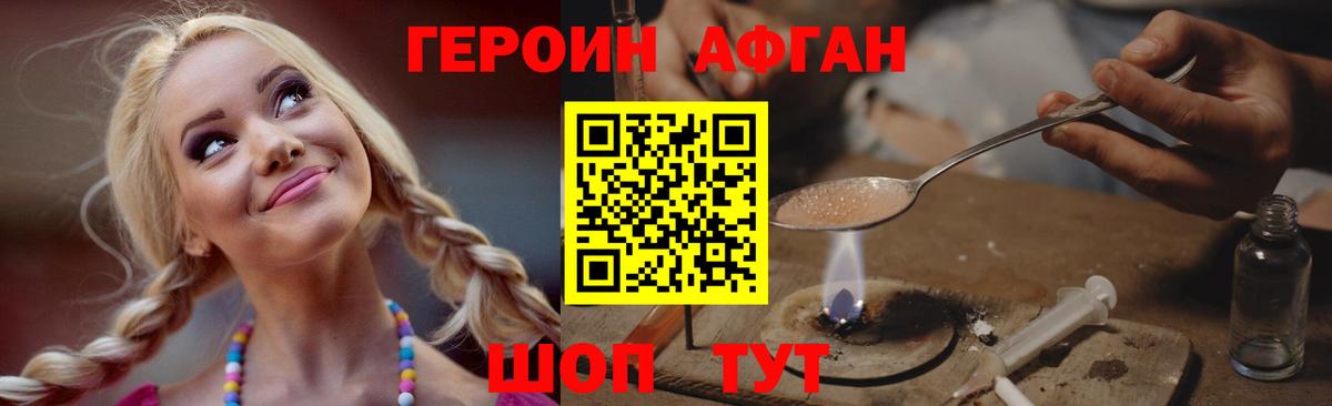 Героин  ГЕРОИН VHQ  Вход с VPN  Лабинск 