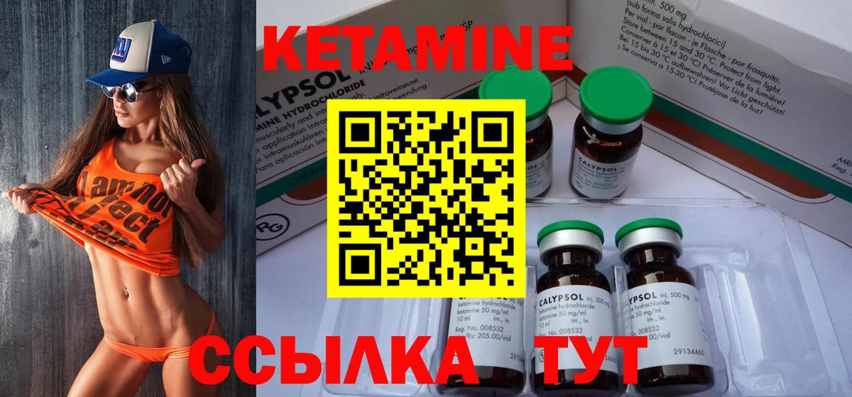 КЕТАМИН ketamine  omg ссылка  Вход с VPN  Лабинск  Кетамин ketamine 