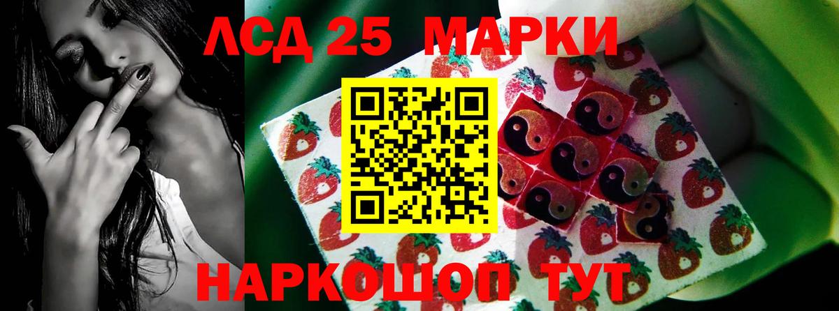 Лсд 25 экстази кислота  кракен онион  Лабинск  LSD-25 экстази кислота  Вход с VPN 