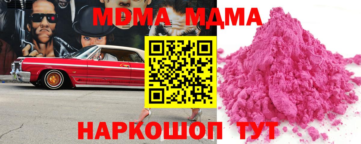 МДМА молли  Вход с VPN  МДМА кристаллы  Лабинск 