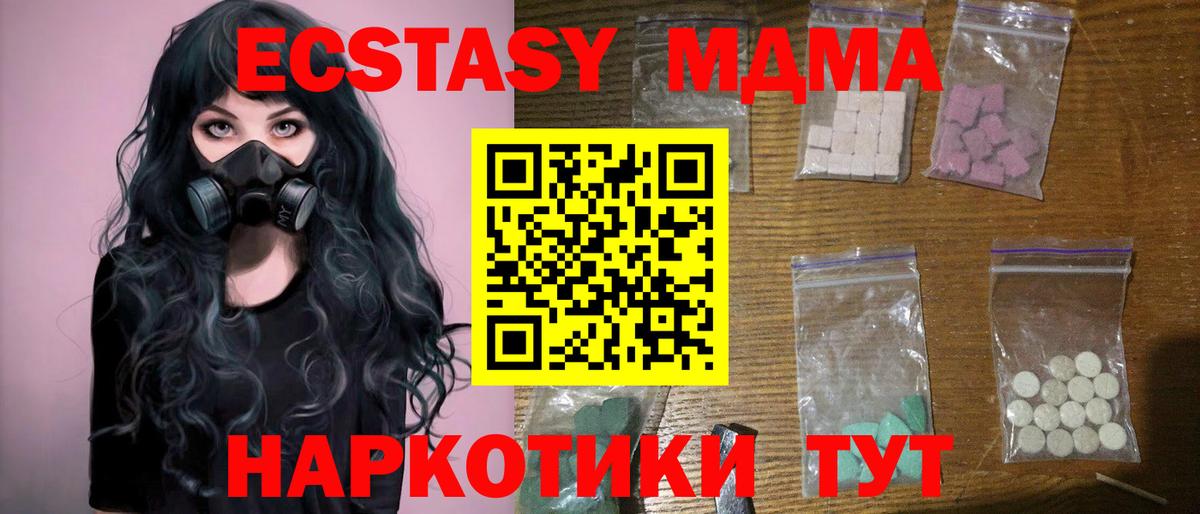 МДМА VHQ Лабинск
