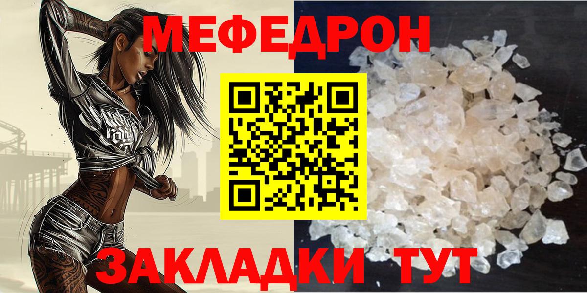 Меф мяу мяу мука Лабинск