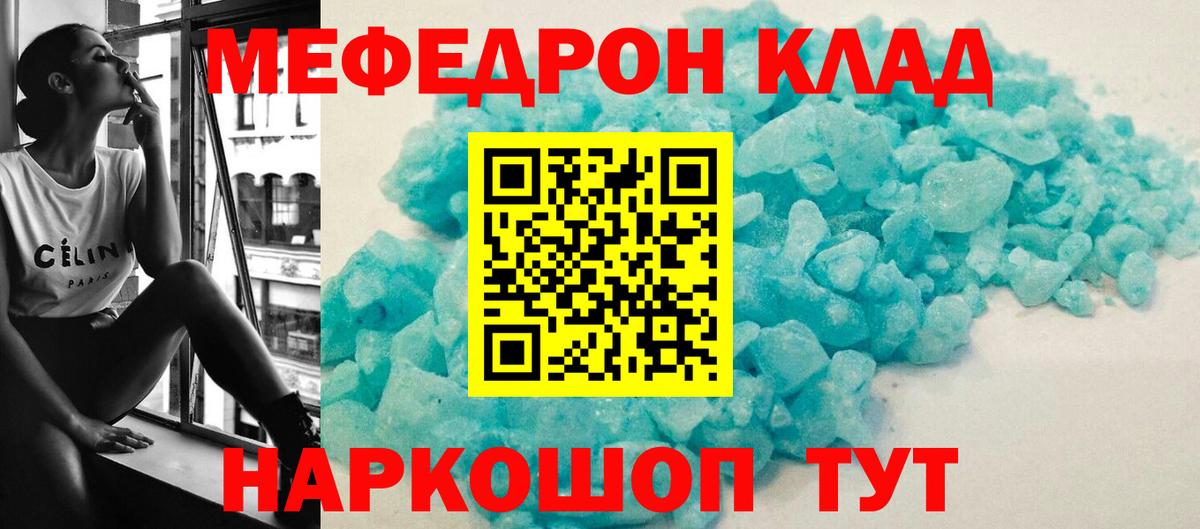 Мефедрон  Вход с VPN  МЯУ-МЯУ mephedrone  наркотики  Мефедрон 4 MMC  Лабинск 