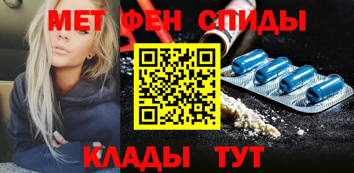 Метамфетамин кристалл  Вход с VPN  Лабинск 
