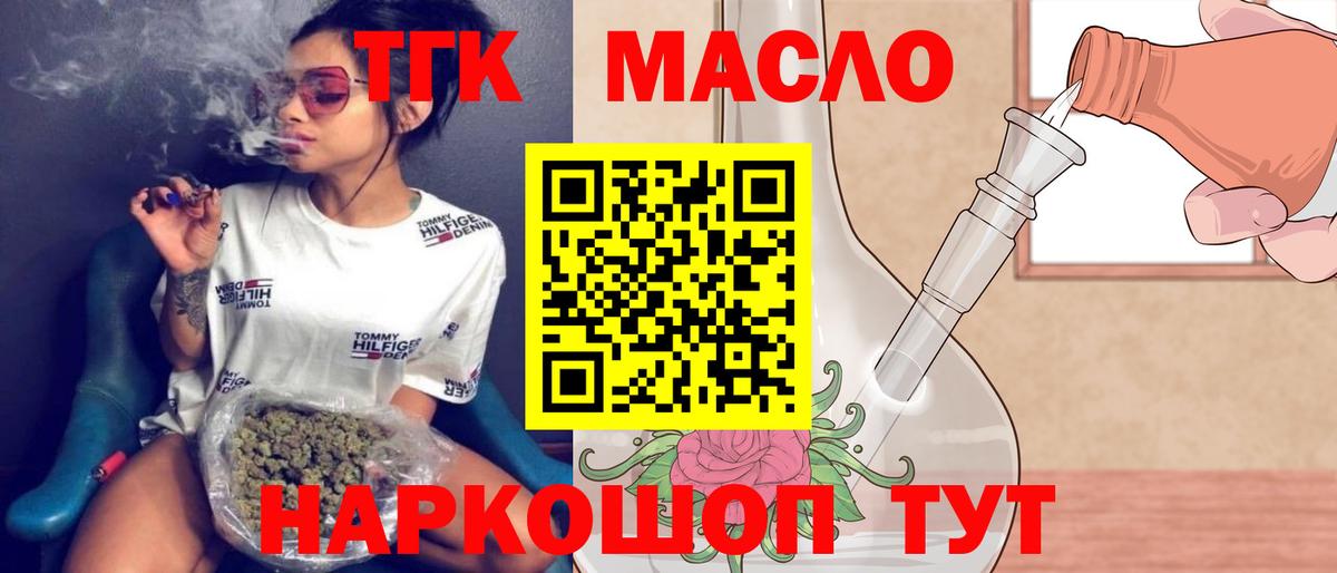 Дистиллят ТГК THC oil  Вход с VPN  Лабинск  Дистиллят ТГК THC oil 