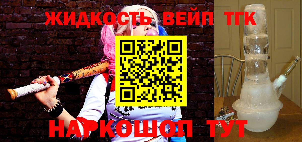 ТГК концентрат Лабинск